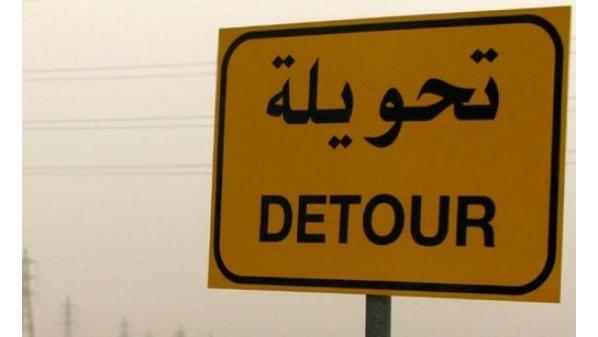 #عاجل..إغلاقات وتحويلات مرورية في عمان الليلة - أسماء