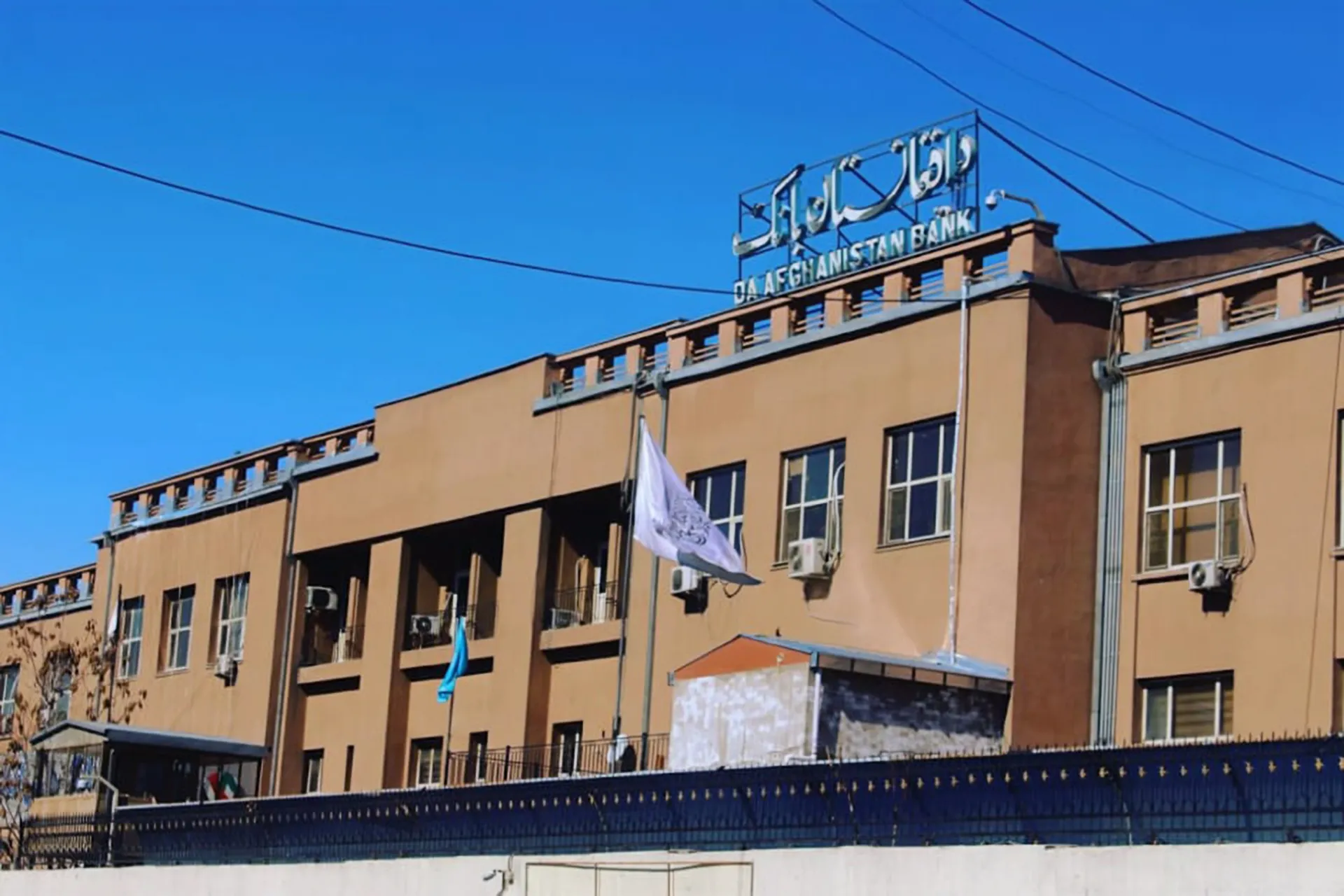 تحول جذري في النظام المصرفي الأفغاني نحو التمويل الإسلامي