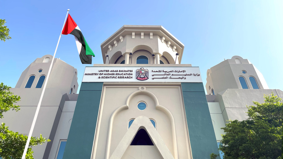 الإمارات تحول التعليم العالي إلى التعليم عن بعد مؤقتا