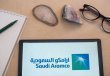 ارامكو تتخذ اجراءات طارئة لاخلاء مقرها في الظهران وسط تصاعد التوترات الامنية