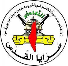 سرايا القدس :جيش العدو سيخرج من قطاع غزة ذليلاً