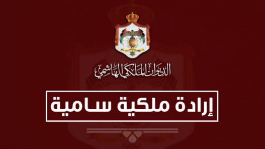 #عاجل...إرادة ملكية بالموافقة على تشكيل الحكومة الجديدة برئاسة جعفر حسان