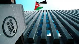 #عاجل..بعد إعلان حزمة التمويل الجديدة.. البنك الدولي يؤكد صلابة الاقتصاد الاردني