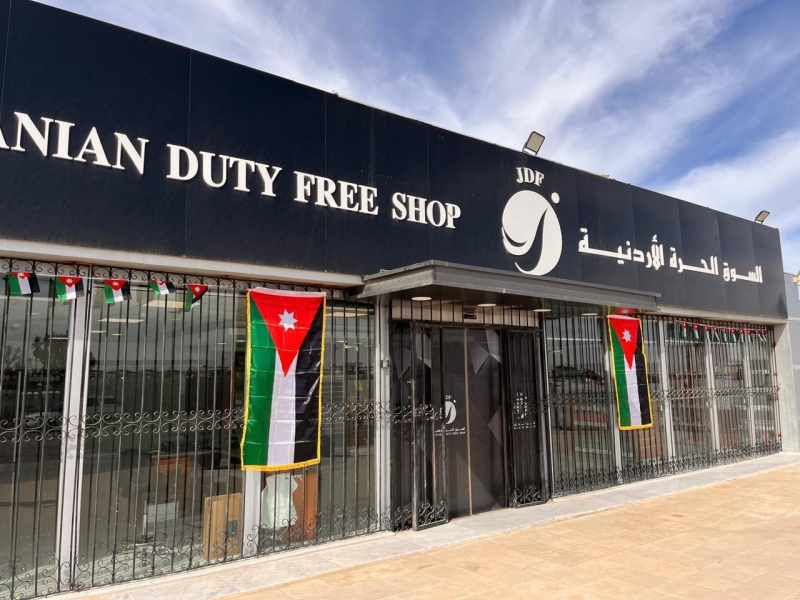 الأسواق الحرة الاردنية تحتفل بيوم العلم