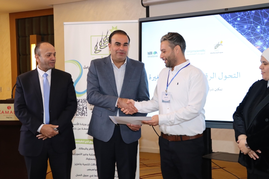 تحت رعاية عطوفة مدير عام صندوق التنمية والتشغيل السيد منصور عودة الوريكات 