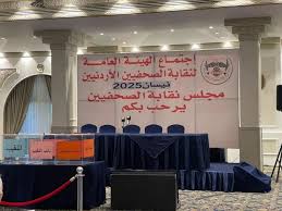 تأجيل انتخابات نقابة الصحفيين لعدم إكتمال النصاب القانوني #عاجل