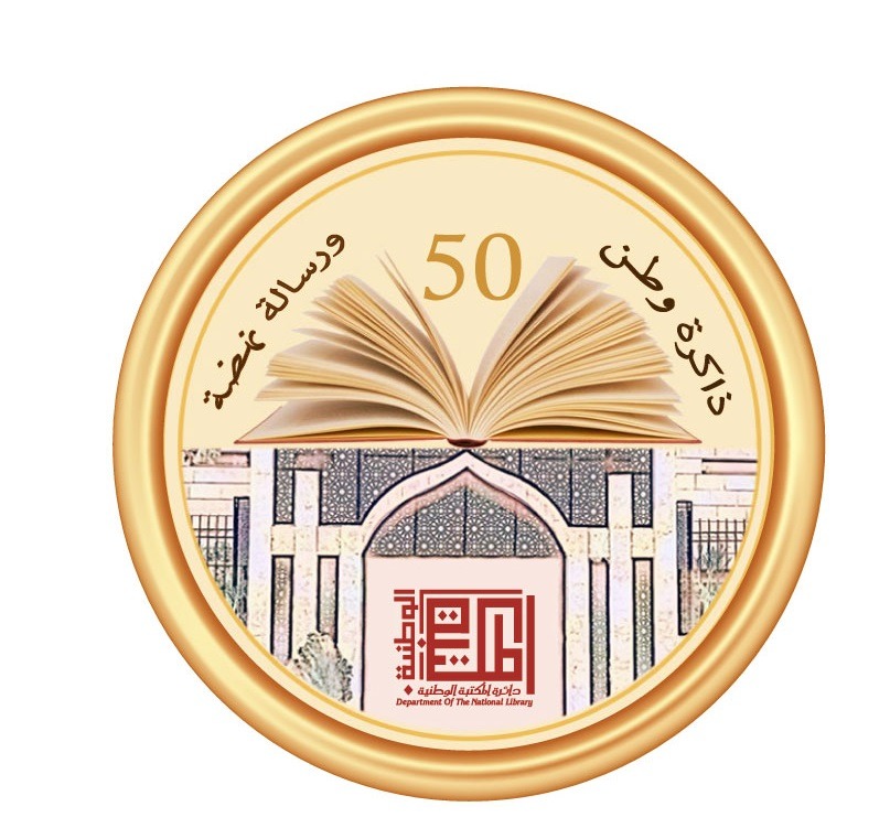 بمشاركة 45 باحثا من 19 دولة ..مؤتمر 