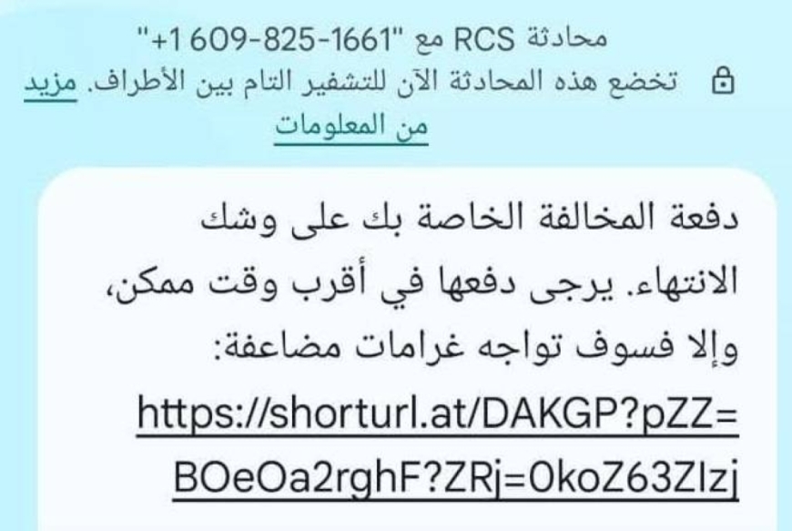 #عاجل..ما قصة رسائل الاحتيال التي حذرت منها أمانة عمان 