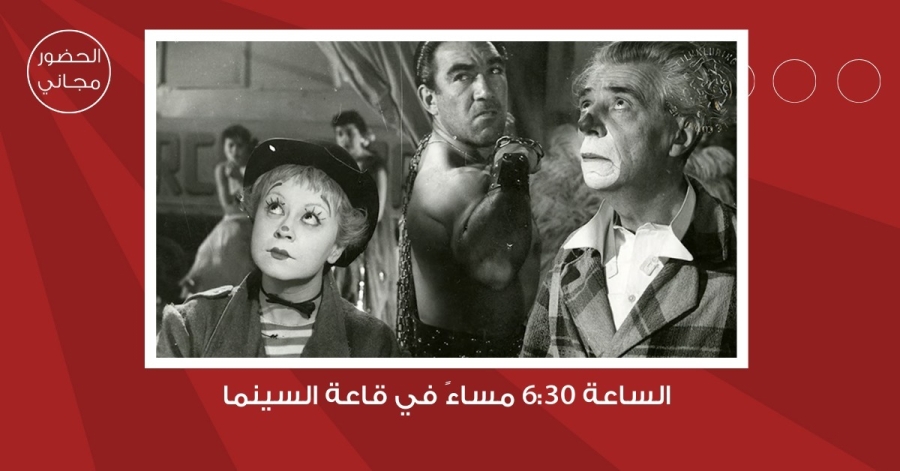 لجنة السينما في 