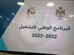 500 شركة تؤكد مشاركتها في اليوم الوطني للتشغيل الثلاثاء #عاجل