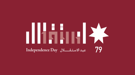 عاجل…إعلان الشعار الرسمي لعيد الاستقلال الـ79