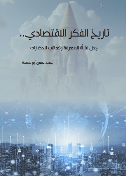صدور كتاب 