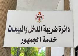 الضريبة: لا استثناءات من نظام الفوترة ولا اعتماد للفاتورة الورقية