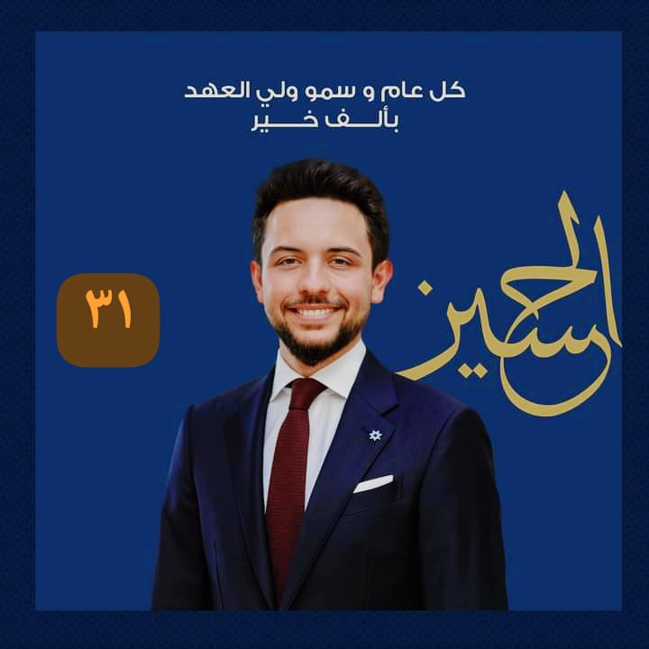 كتلة ارادة والوطني الإسلامي تهنئ سمو ولي العهد