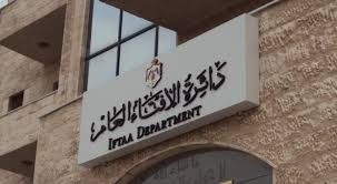 ما فضل يوم عاشوراء وما حكم صيامه؟..الإفتاء الأردنية تجيب