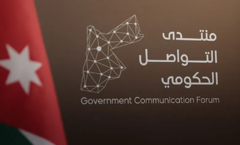 منتدى التواصل الحكومي يستضيف مديرة معهد الإدارة العامة