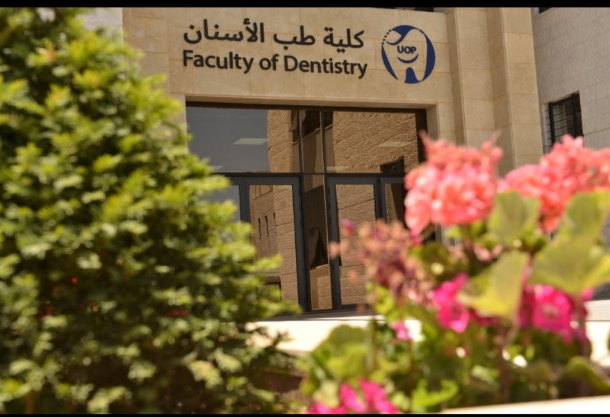 جامعة البترا تستحدث بكالوريوس 