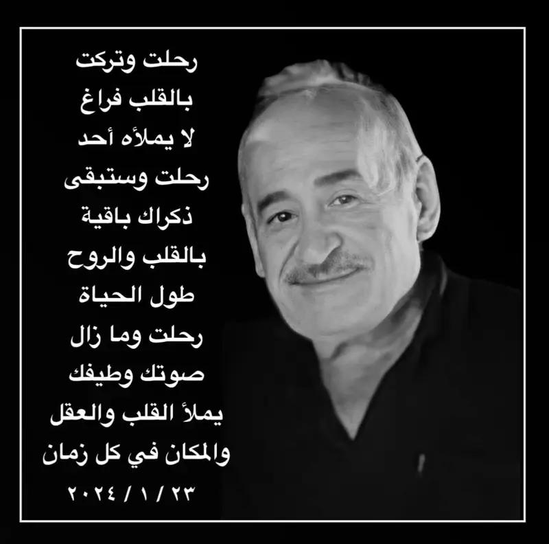 الزميلة رنا دبابنة ترثي والدها بكلمات مؤثرة في الذكرى الأولى لرحيله