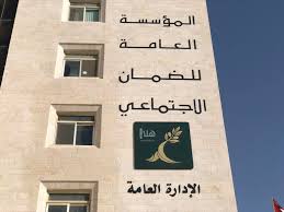 الضمان في مواجهة الخطر الاجتماعي