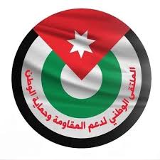 الملتقى الوطني يدعو إلى مسيرة لدعم الأشقاء في غزة #عاجل