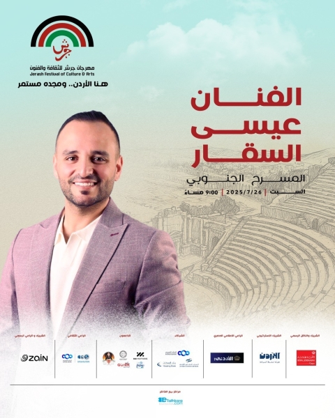 عيسى السقار نجم حفل 