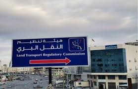 إطلاق  مشروع تدريب وتأهيل السائقين والعاملين في قطاع النقل البري