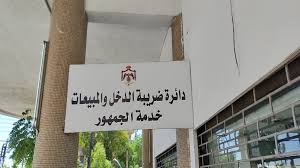 135 ألف عدد الملتزمين بالفوترة الكترونيا