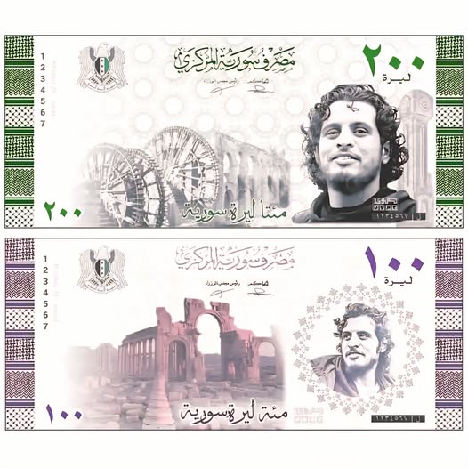 حقيقة العملة السورية المتداولة بصورة عبد الباسط الساروت