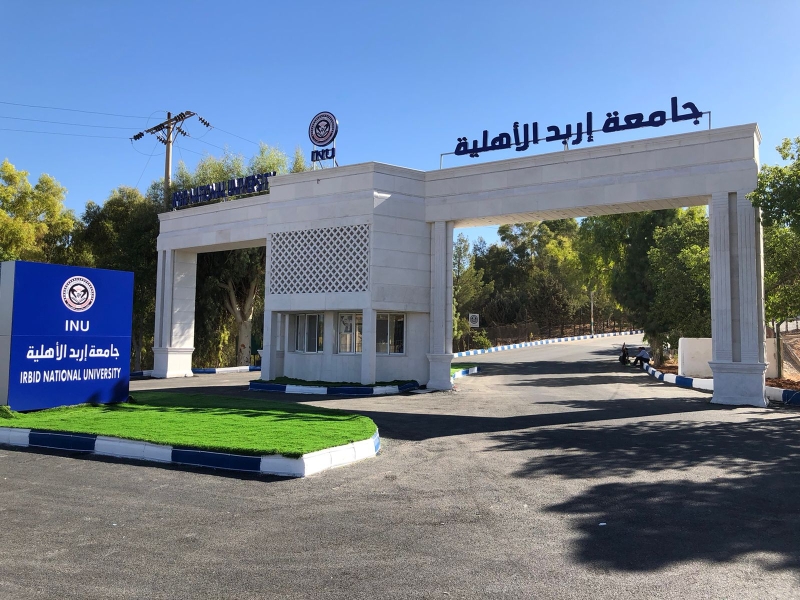 جامعة اربد الأهلية تَستحدث تخصصات أكاديمية جديدة