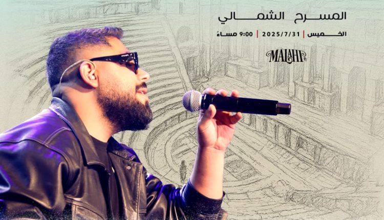 “ليلة من الحرية الإبداعية مع الأخرس في مهرجان جرش 2025”