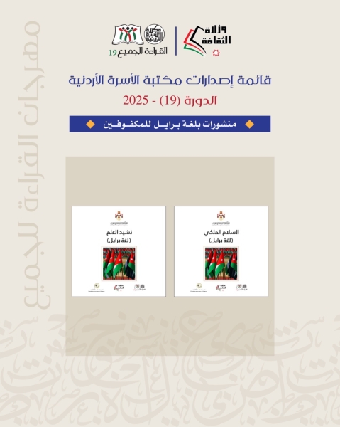 برعاية رئيس الوزراء..