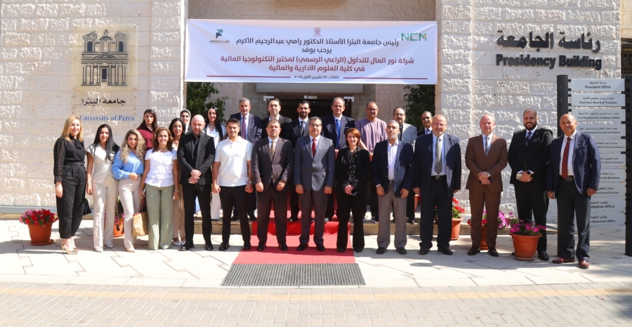 رئيس جامعة البترا يفتتح مختبر التكنولوجيا المالية الممول من شركة