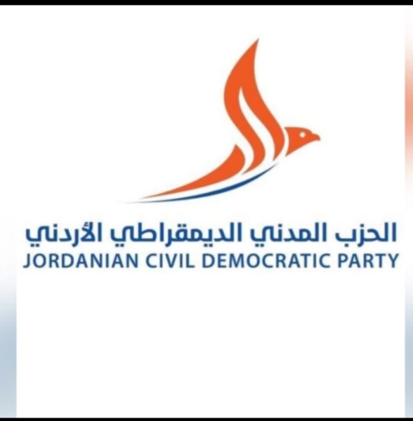 تصريح صحفي صادر عن الحزب المدني الديمقراطي الأردني