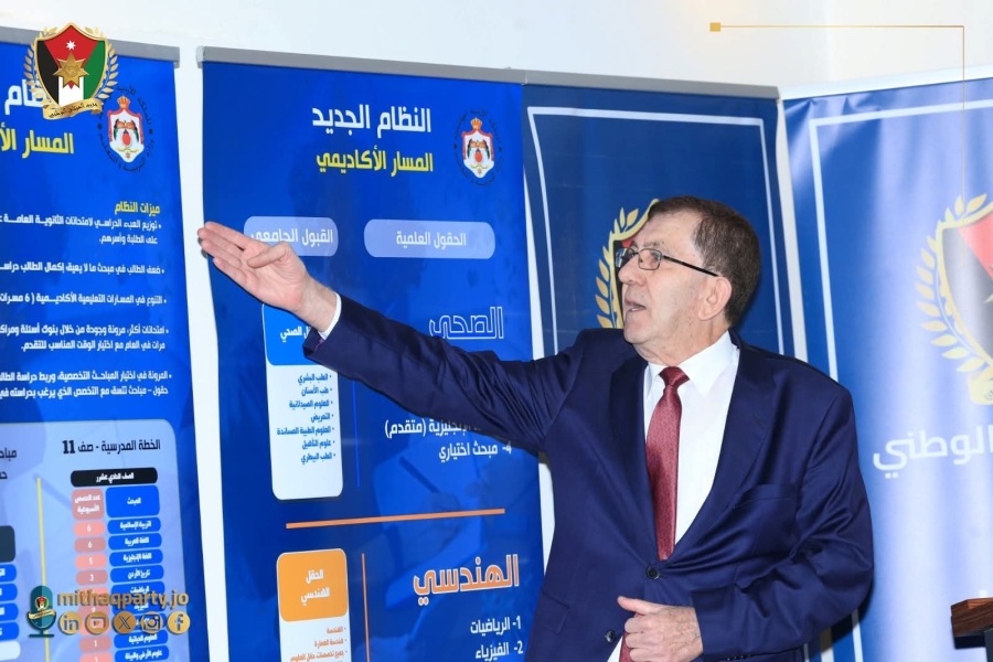 اللجنة التنفيذية لشؤون التربية والتعليم في “الميثاق الوطني” تصدر توصيات حول نظام الثانوية العامة الجديد (نظام الحقول)