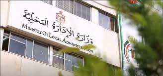 كم بلغت مديونية وزارة الإدارة المحلية ؟