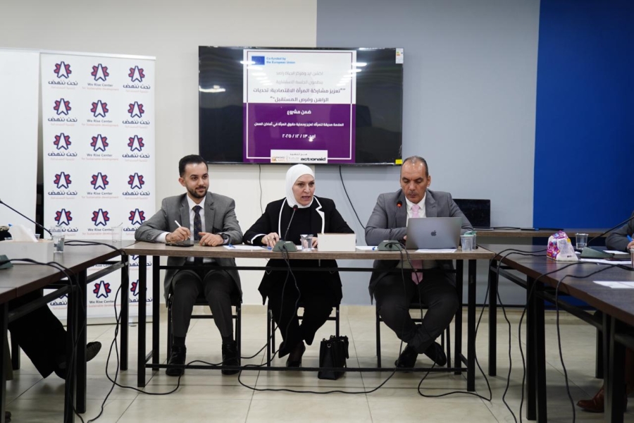 الجراح: نعمل على دعم وتعزيز مشاركة المرأة اقتصاديًا