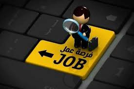 وظائف شاغرة في هيئة الخدمة والإدارة العامة #عاجل