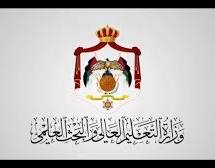 التعليم العالي: تأجيل رسوم الفصل الثاني لطلبة المنح والقروض