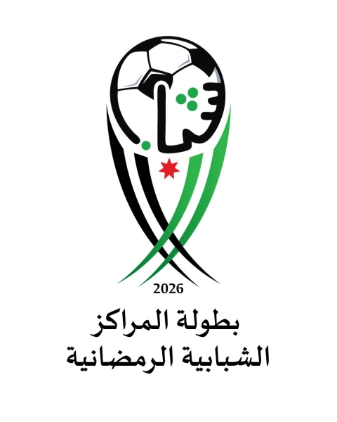 وزارة الشباب تطلق رابط وتعليمات التسجيل في بطولة المراكز الشبابية الرمضانية لخماسيات كرة القدم 2026