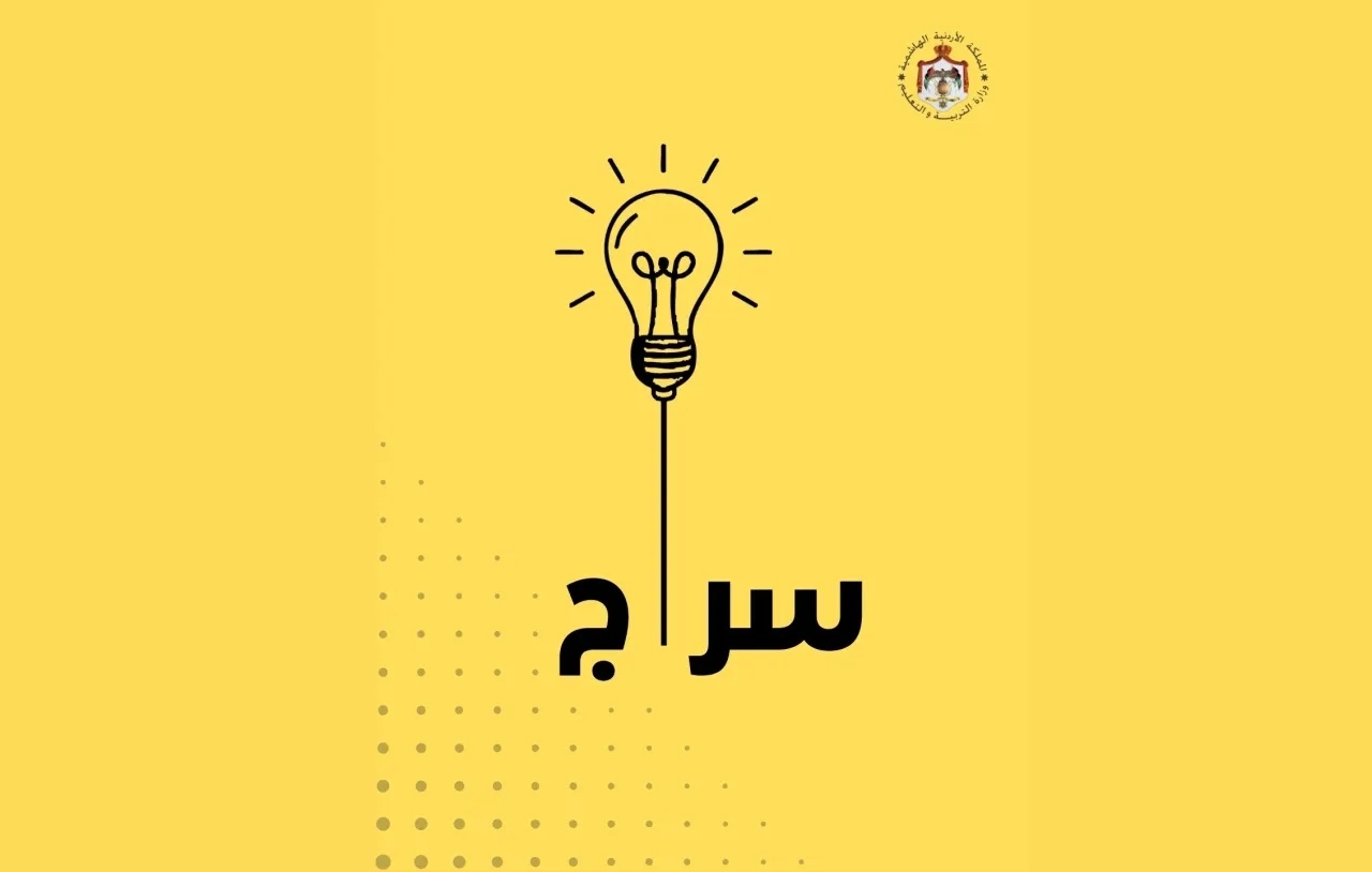 وزير التربية : 266 ألف طالب مسجلين على منصة سراج