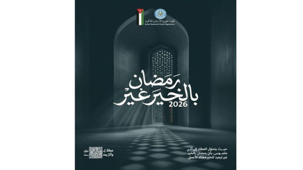 الخيرية الهاشمية تطلق حملة تبرعات للأردن وغزة