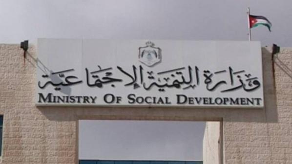 *وزارة التنمية الاجتماعية تنظم إفطارا خيريًا في دار الحنان بإربد*