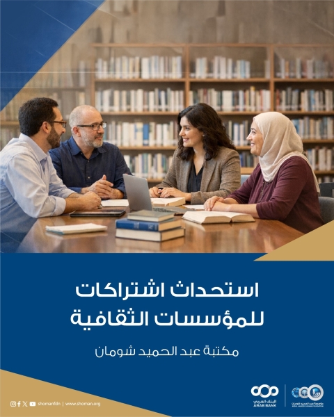 مكتبة 