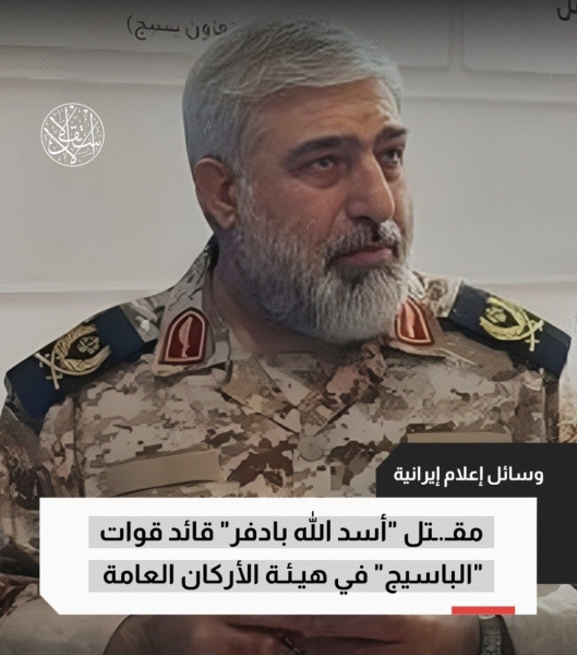 مقتل قائد قوات ( الباسيج ) الايرانية