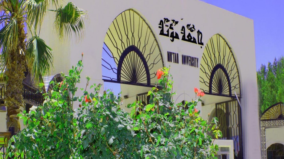 جامعة مؤتة تحول دوام الخميس الى التعليم عن بعد بسبب الاحوال الجوية