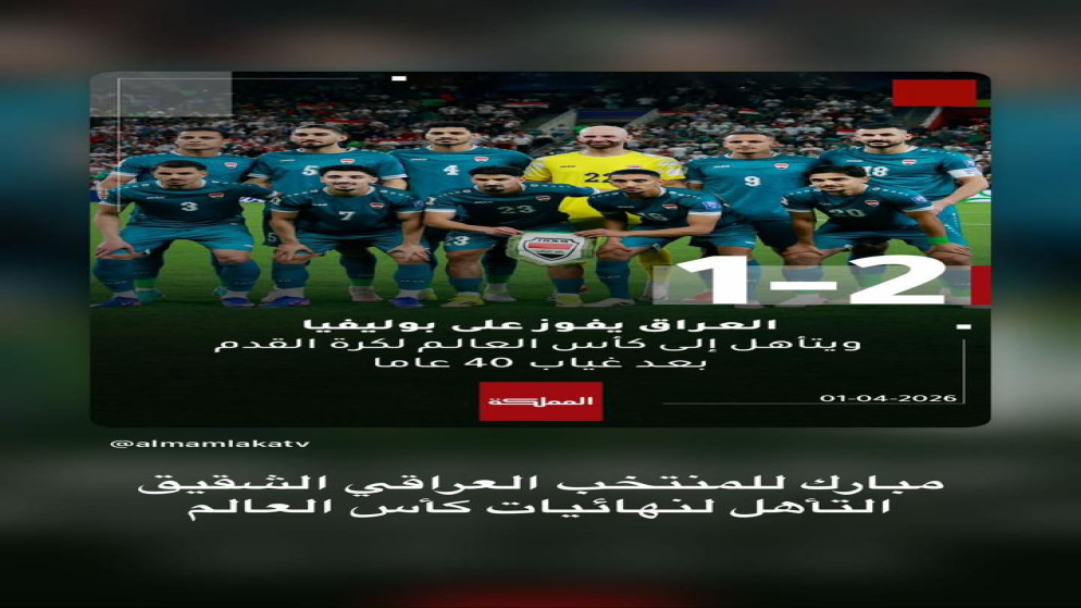 ولي العهد يهنئ المنتخب العراقي بتاهله لكاس العالم