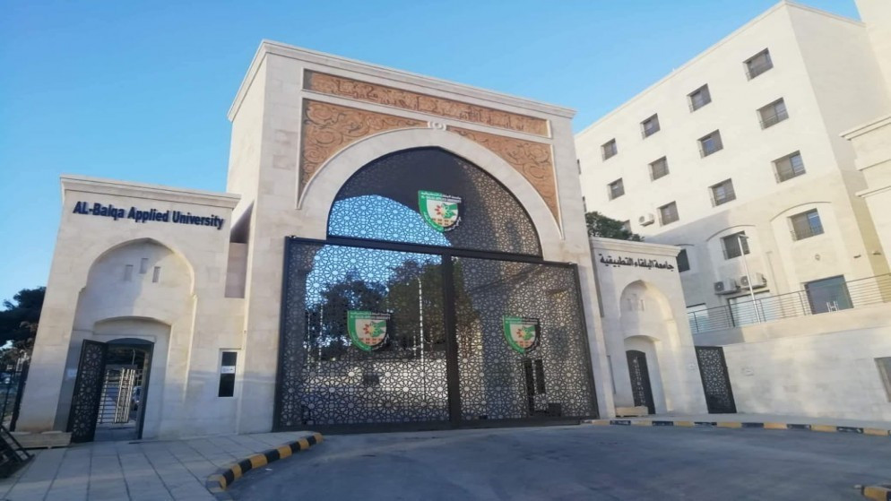 جامعة البلقاء تحدد مواعيد التسجيل لامتحان الشهادة الشاملة