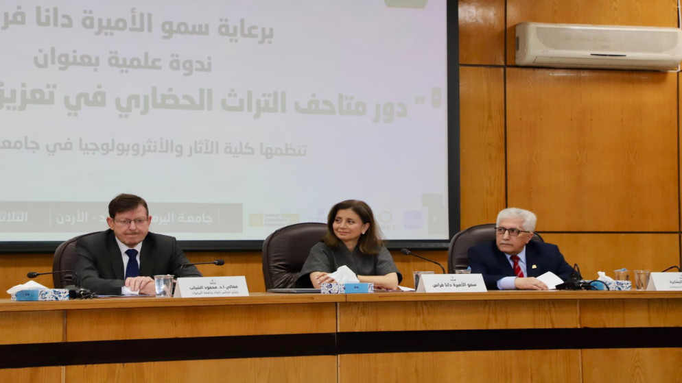 الأميرة دانا فراس: المتاحف تعزز الهوية الوطنية