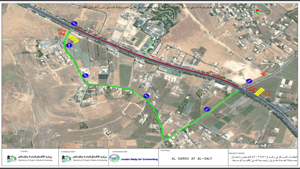 إغلاق طريق عمان السلط مؤقتا بسبب أعمال تركيب الجسر