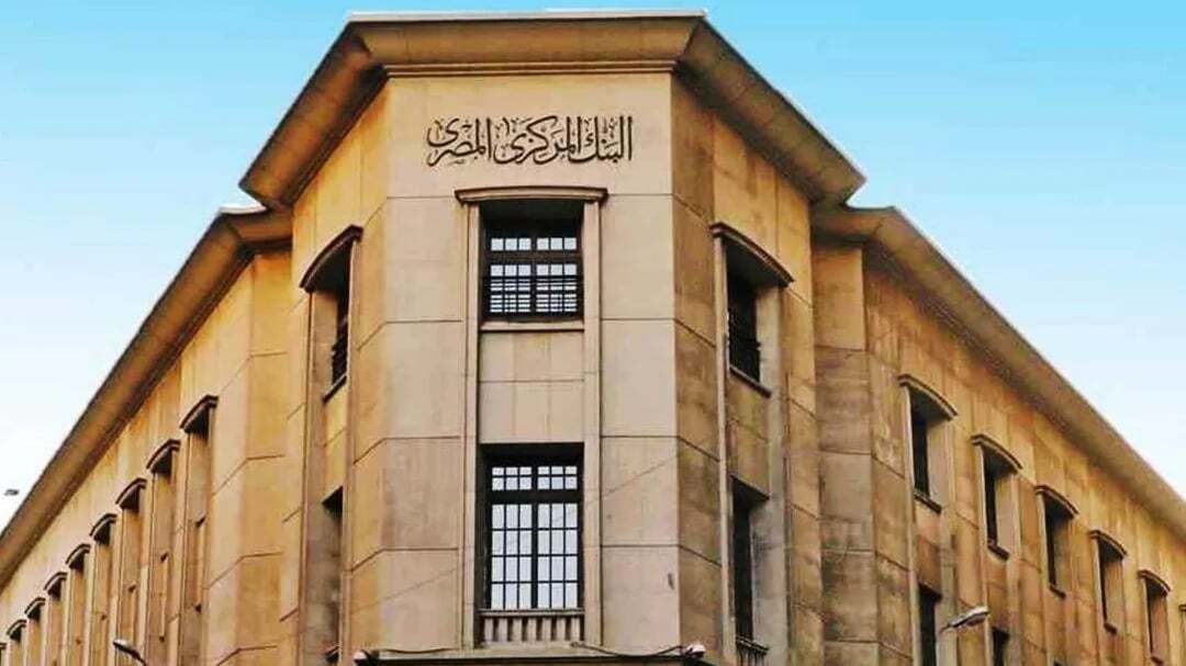 تقييم إيجابي للاقتصاد المصري amid تداعيات حرب الشرق الأوسط